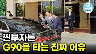부자들의 소비에 숨겨진 부의 진실