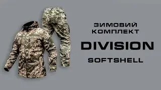 ❄️Зимовий комплект SoftShell 