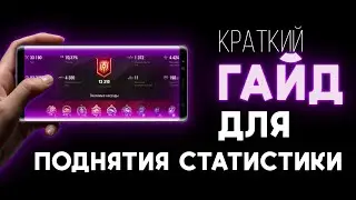 ВАЖНЫЕ СОВЕТЫ ДЛЯ ХОРОШЕЙ ИГРЫ В МИРЕ ТАНКОВ