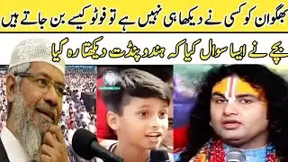 Bachy ka Hindo Pandat sy Ajeeb Sawal or Dr Zakir Naike ka jawab || Dr Zakir Question Answar