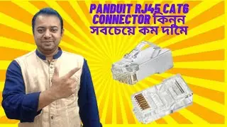 Panduit rj45 cat 6 connector price in bd 2023.
