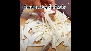 หน่อไม้ดอง วิธีทำง่ายมาก ทำกินเองสะอาดปลอดภัย