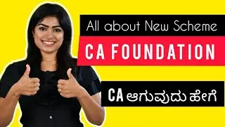 All about CA Foundation | CA ಆಗುವುದು ಹೇಗೆ | New scheme CA Foundation
