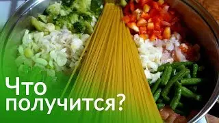 Проверка рецепта. В Сковороду кладу СЫРЫЕ Спагетти и добавляю овощи...
