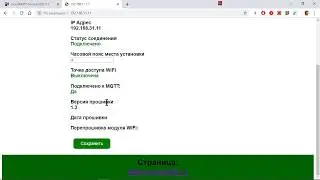 FLProg и Esp8266. Прием данных из топика MQTT