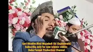 خوبصورت آواز میں تلاوتِ قرآن پاک سنیں