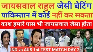 Pak media crying on india batting in Aus I IndVs Aus 1st Test day 2 Highlights | Pak Reacts
