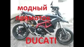 Обзор замены прямотока Ducati Hypermotard