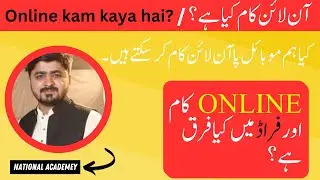 Online Work Kya Hota Hai | Can we do online work with mobile Phone online