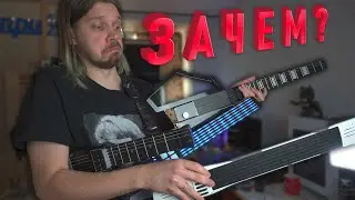 ЗАЧЕМ ЭТО? Цифровые гитары | Sensy Jamstik Jammy Artiphon
