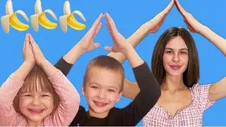 Я банан танец. Матвей. Юля и мама.