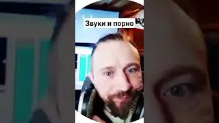 звуки в порнографии