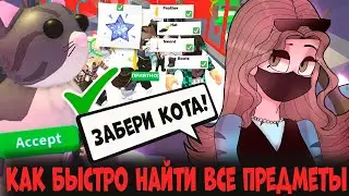ЗАБЕРИ КОТА! БАГ КАК ПОЛУЧИТЬ МНОГО ПЕРСИДСКИХ КОТОВ БЕСПЛАТНО в адопт ми !