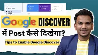 OMG! 12 Million Traffic गूगल Discover से 🔥🔥 | Tips to Get Traffic From Google Discover