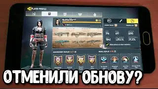 Обновления НЕ БУДЕТ в Call of Duty Mobile? Боевой пропуск 7 ОТМЕНИЛИ в COD Mobile