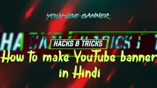 How to make YouTube channel banner in Android in hindi