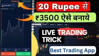 best trading app ! best trading app in india ! trading for beginners