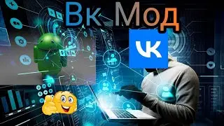 Как скачать взлом вк?How to download vzlom vk? its really works on real phone?