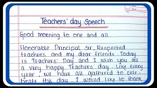Teachers Day Speech In English | Speech On Teachers Day In English | Teachers Day Speech 2021