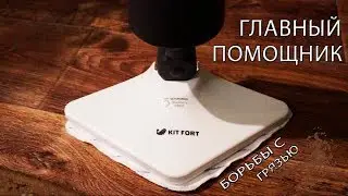 Обзор Паровой швабры KIT-FORT KT-1009