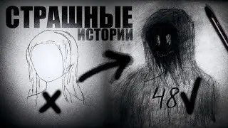 Страшные истории + арт | Жуткая квартира | Истории на ночь. Страшилки. АСМР