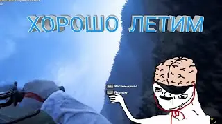 Marmok на летающем квадроцикле.