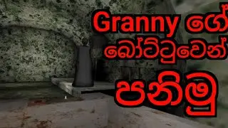 Granny Chapter 2 Boat Escape⛵| Sinhala