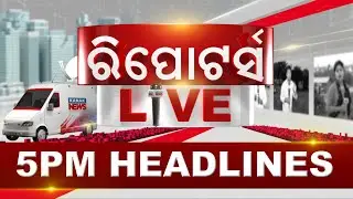 5PM Headlines || 24th May 2024 ||| Kanak News |||