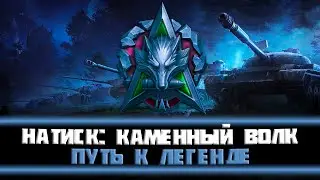 НАТИСК - ВОЗВРАЩАЕМ ЛЕГЕНДУ и ДЕЛАЕМ ЗАДАЧКИ!