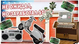 Купил КОНТЕЙНЕР с ЭЛЕКТРОНИКОЙ на 1000$ //  Аукцион контейнеров в США
