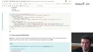 Исаев И.В. - Машинное обучение в физике - 2. Основные понятия языка Python и приёмы работы с ним