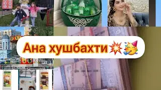 🔴🔴🔴40 хазор сомони гирифтам КОРИ МАН!✅️🎁ПАРК ТАМОШО