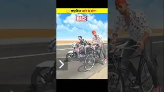 Cycle VS Bike 😲 indian Theft Auto • Story Video KXP VINEET YT || #shorts #indiantheftauto