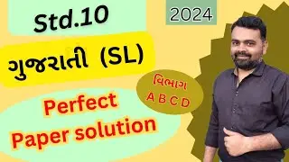 std 10 Gujarati (SL) paper Solution 2024 | Gujarati second language paper Solution 2024 | #Slass10