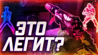 Легит в 2022 - До глобала с софтом напарники [MIDNIGHT] -- Читы кс го