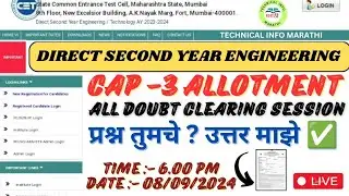 DSE CAP ROUND 3 ALLOTMENT DECLARED ✅|LIVE QUESTIONS& ANSWERS|DOUBT CLEARING SESSION|NIKHIL CHAUDHARI