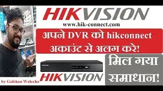 How to Delete Hikvision DVR Device from Hik-Connect! in Hindi!