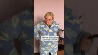 Когда мама ругает сына за курение | Приколы от Alla Kutinskaya | Тик Ток