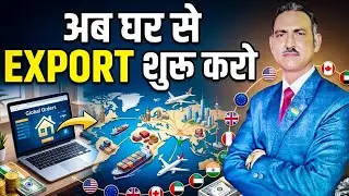 Online import export business in india I Start export business from home I rajeevsaini