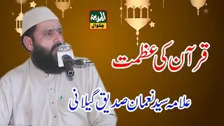 Quran Ki Fazilat By Syed Nouman Shah Shb Moolwal chakwal Al Madina Sound Chakwal