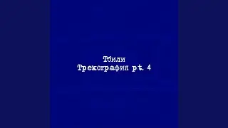 Неколодеон