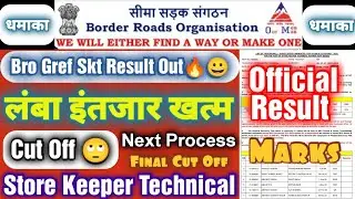 Bro Gref Skt Result Out🔥😀! Skt Cut Off😲! Vacancy Increase ! Final Cut Off ! Store Keeper Technical