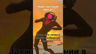 Ждем пока Спикермены покажут мьюнинг :)
