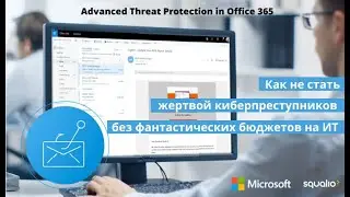 Как не стать жертвой киберпреступников без фантастических бюджетов на ИТ