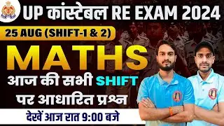 UP Police Constable Re Exam 2024 : Maths Solution for 25 August Shift 1 and Shift 2 By Amit Sir