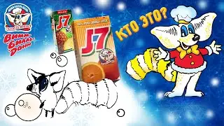 Wimm-Bill-Dann: The Mascot's History