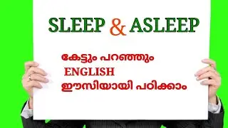 DIFFERENCE BETWEEN SLEEP AND ASLEEP