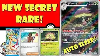 New Secret Rare Officially Revealed! Shiinotic Gets Auto Sleep with an Ability! (Pokémon TCG News)