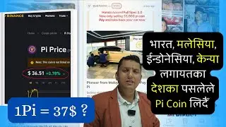 PI Network । Pi Fest । Pi Coin Accepetd by Merchant in Malaysia, Indonesia, Kenya, Korea, India.