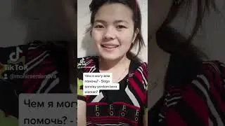 Rus tilida yordam taklif qilish / rus tili 0 dan. Erdanova Mohira